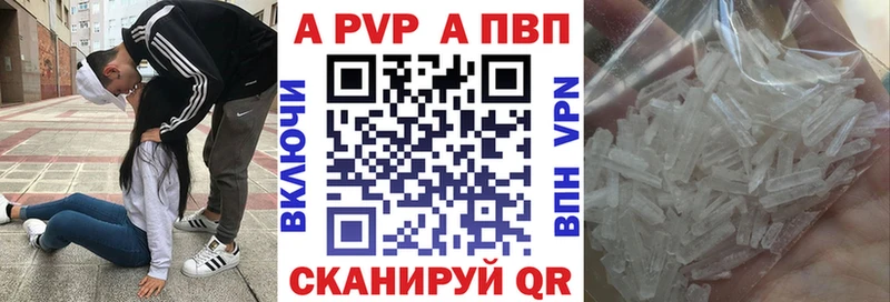 Alfa_PVP кристаллы Сарапул