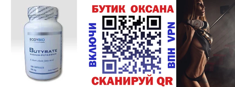KRAKEN tor Сарапул Бутират оксибутират как найти