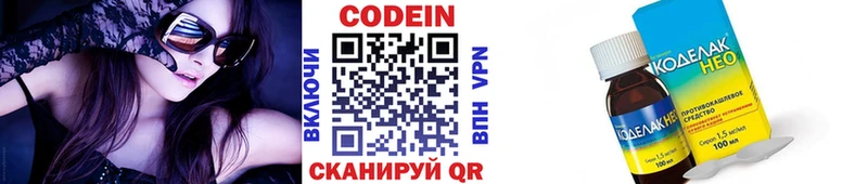 купить наркотики цена  Сарапул  Кодеин напиток Lean (лин) 