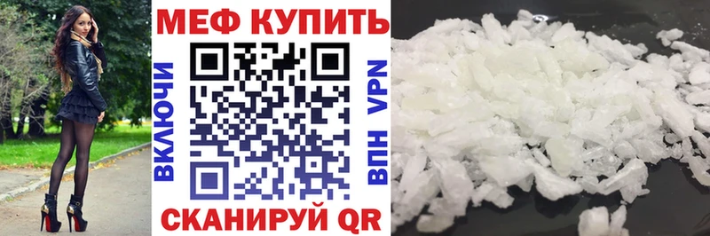 МЯУ-МЯУ кристаллы  Сарапул 